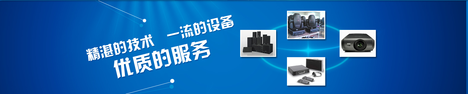 北京同声传译、广州同声传译